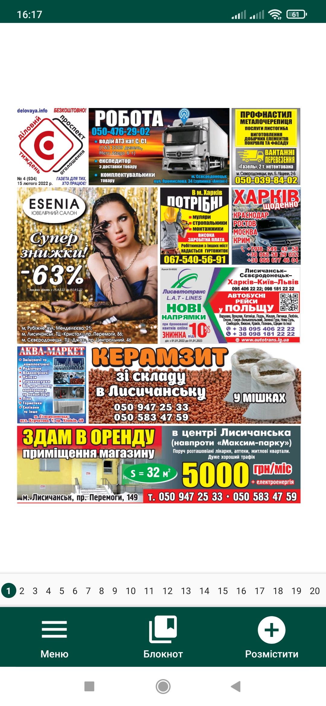ТЗ та дизайн мобільних додатків