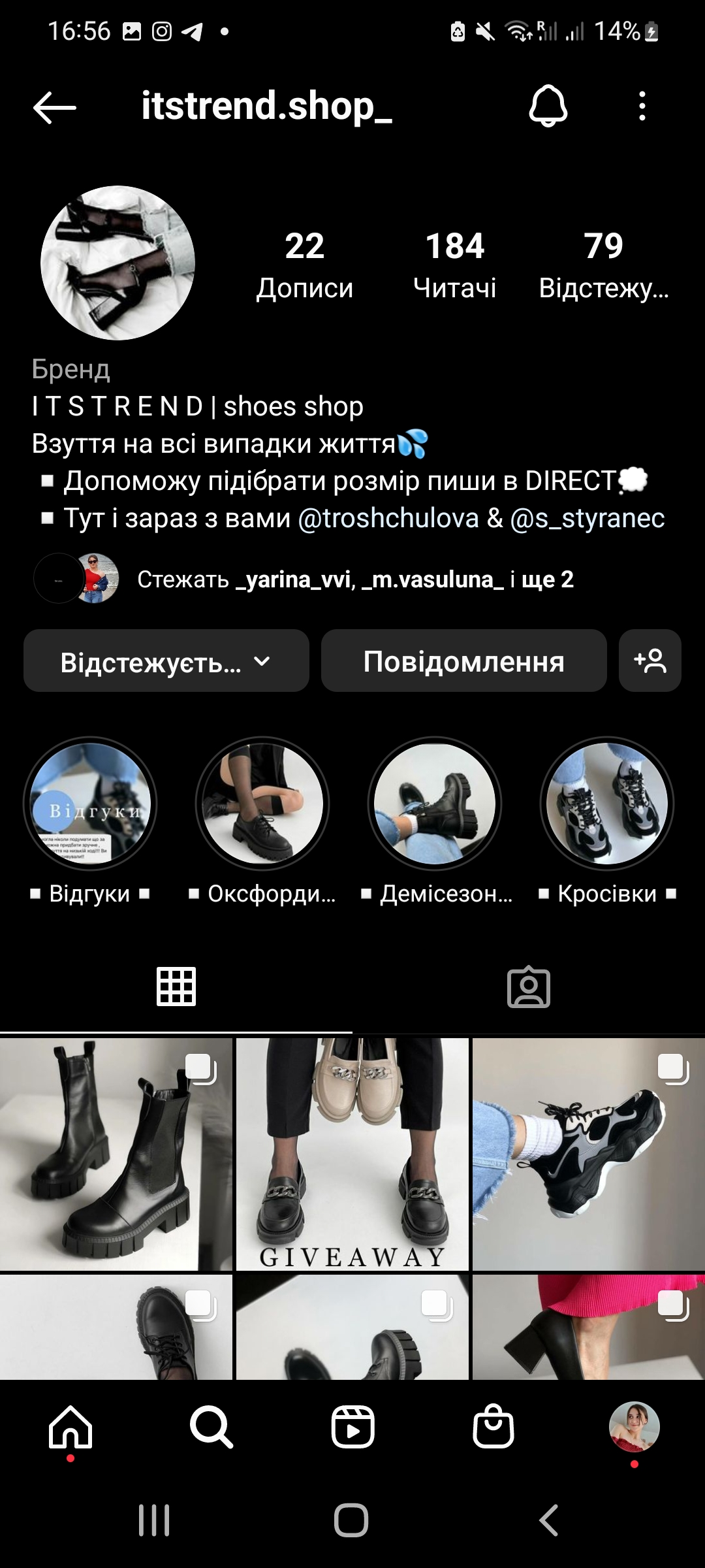 Ведення інстаграм сторінки