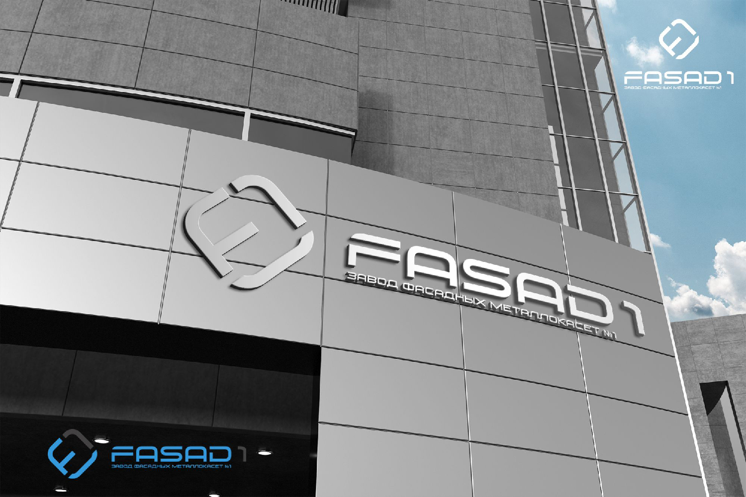 Логотип для компании "Fasad 1"