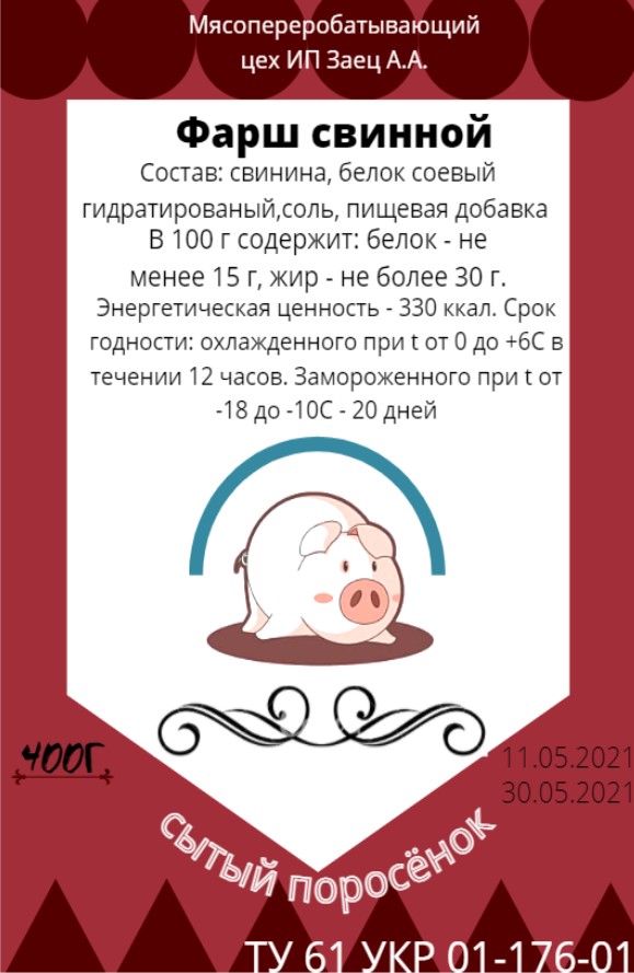 Дизайн упаковки