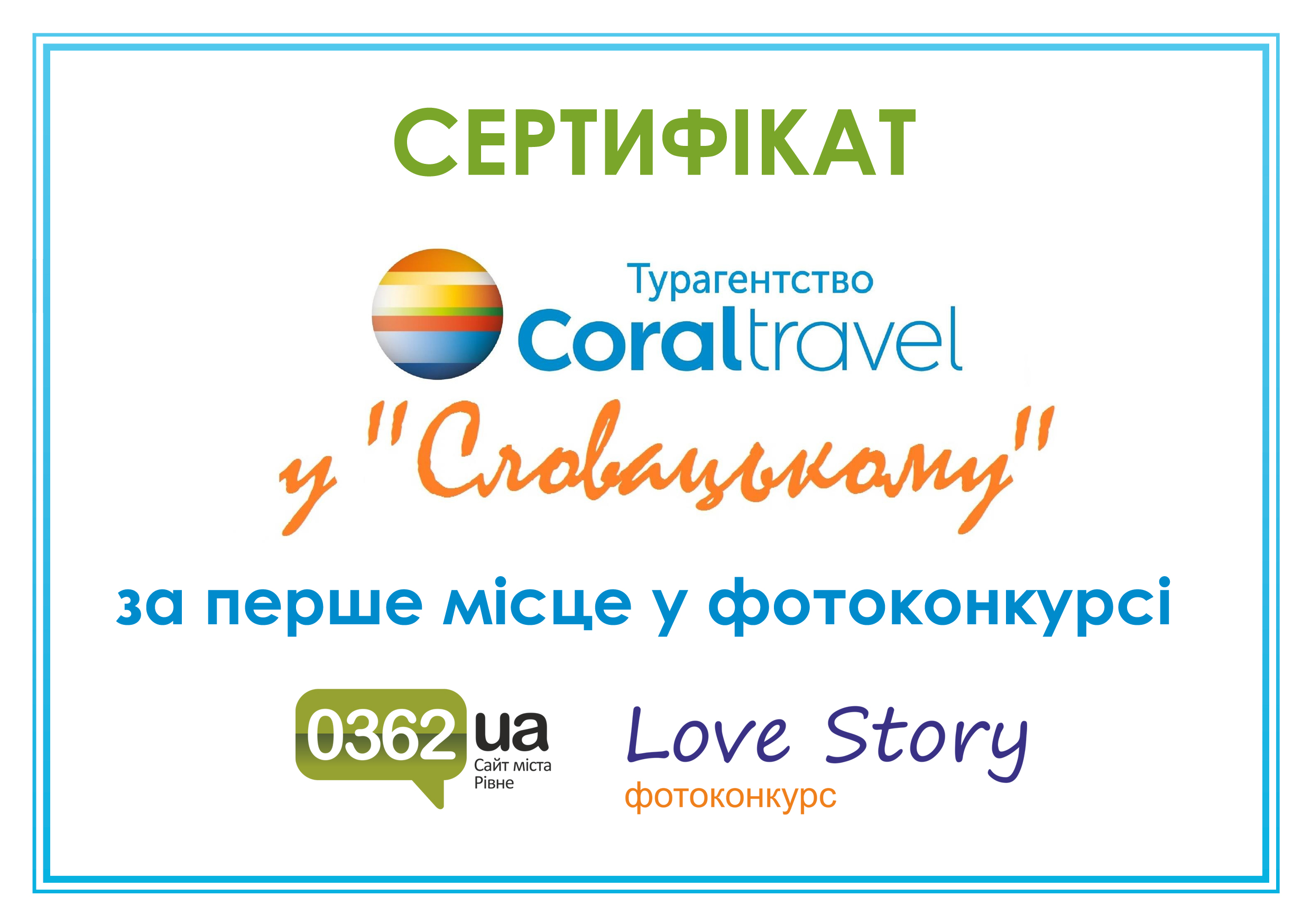 Сертифікат