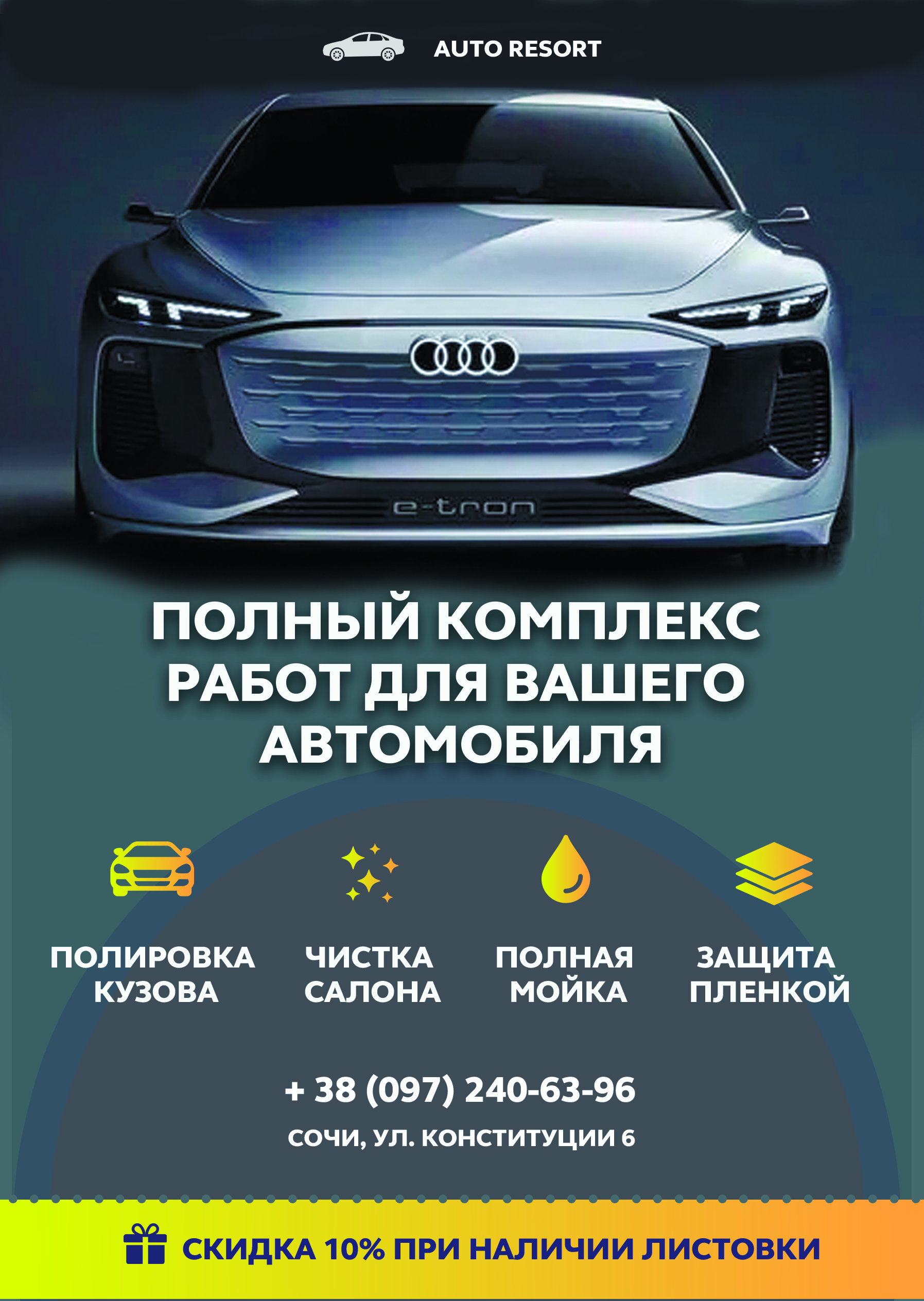 Листовка