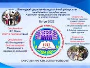 Баннер для универститета