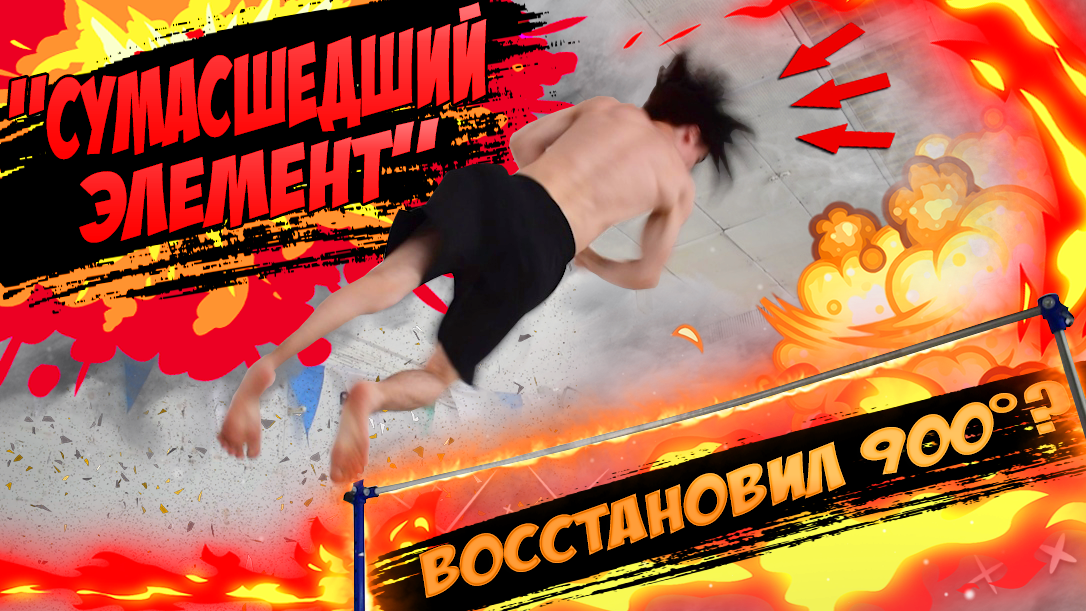 Превью для воркаут канала 