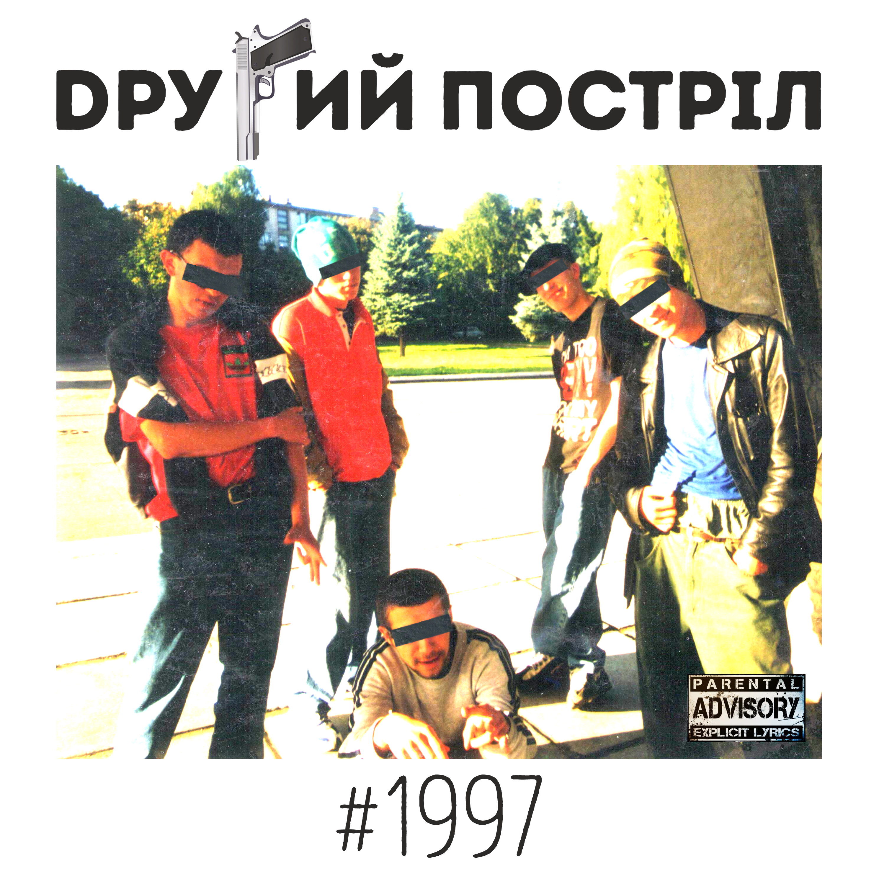 Обкладинка для сіді