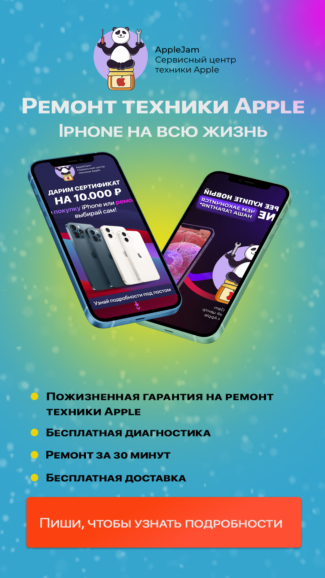 Ремонт
