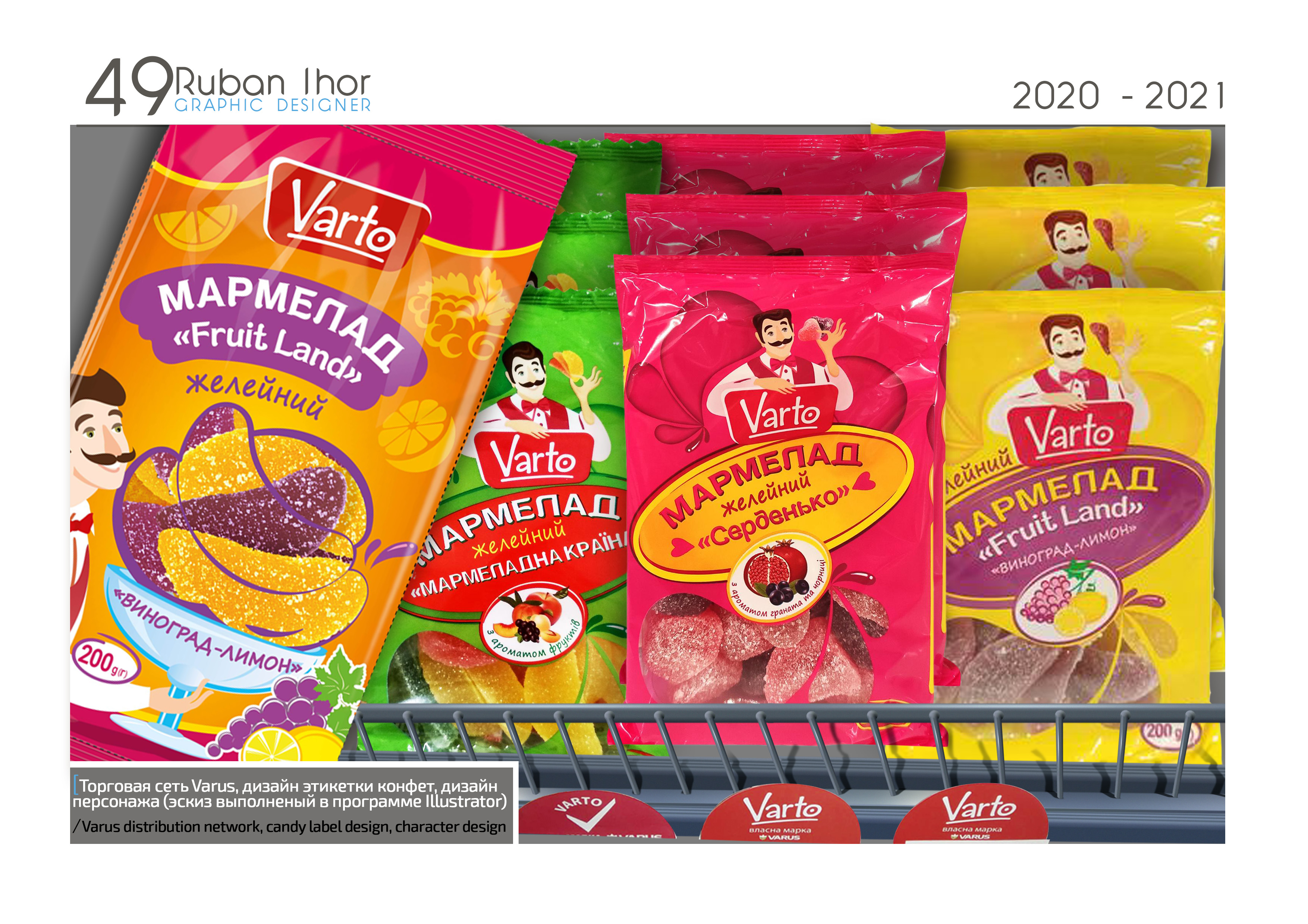 Торговая сеть Varus, дизайн упаковки