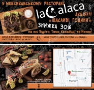 Место общественного питания Реклама