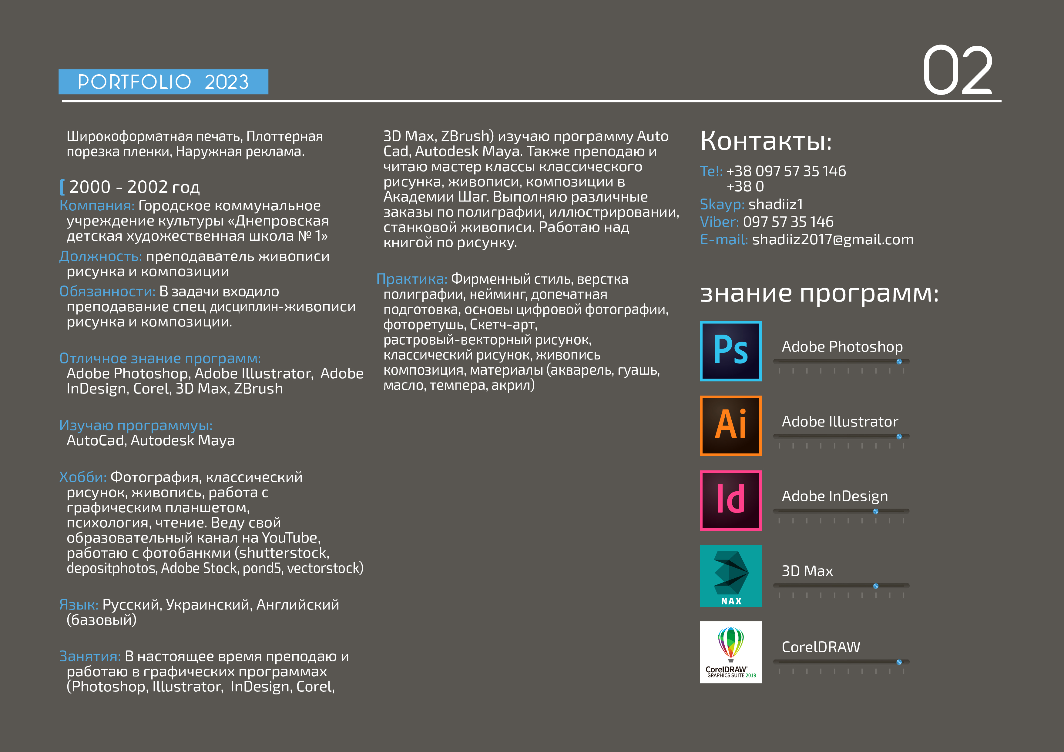 PORTFOLIO