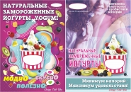 реклама продуктов питания