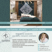 Студия дизайна