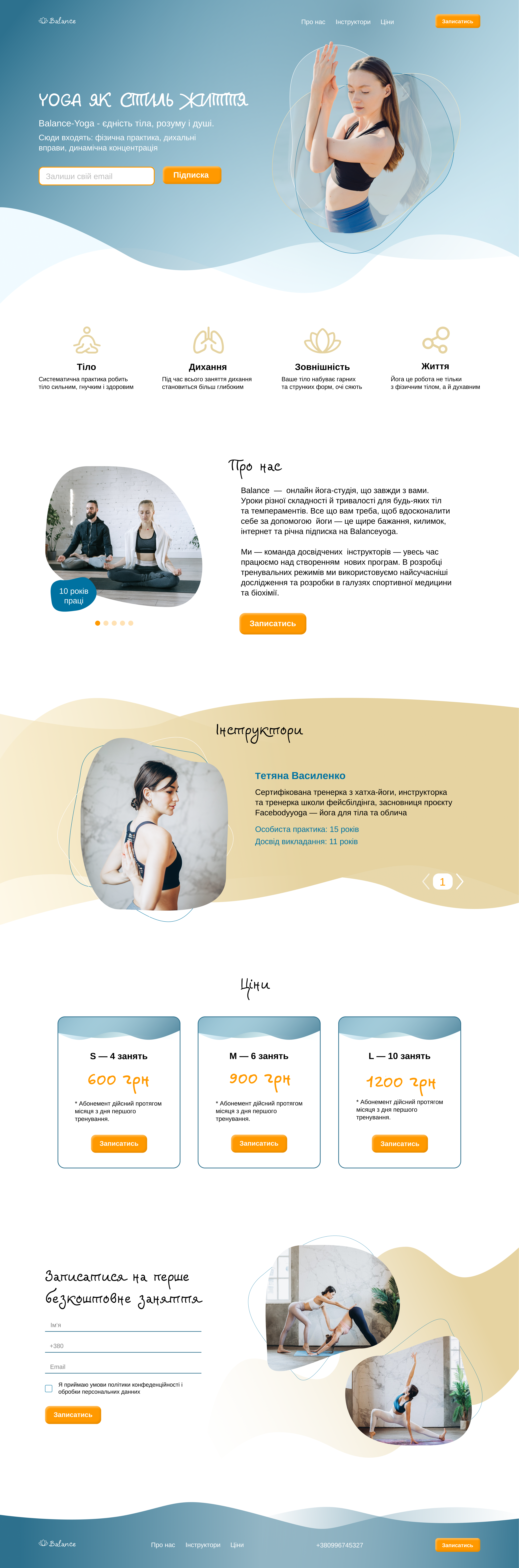 Landing page | Yoga