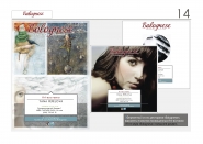 Фирменный стиль ресторана «Bolognese»