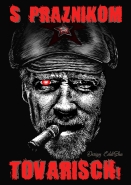 С праздником)