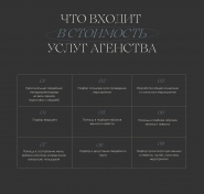 Сайт для брачного агентства