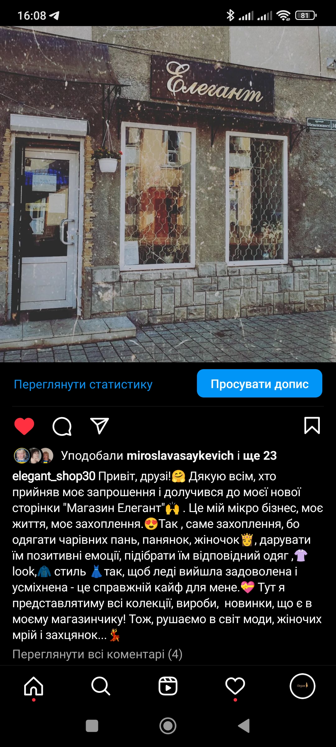 Написання текстів та ведення сторінки в соціальних мережах 