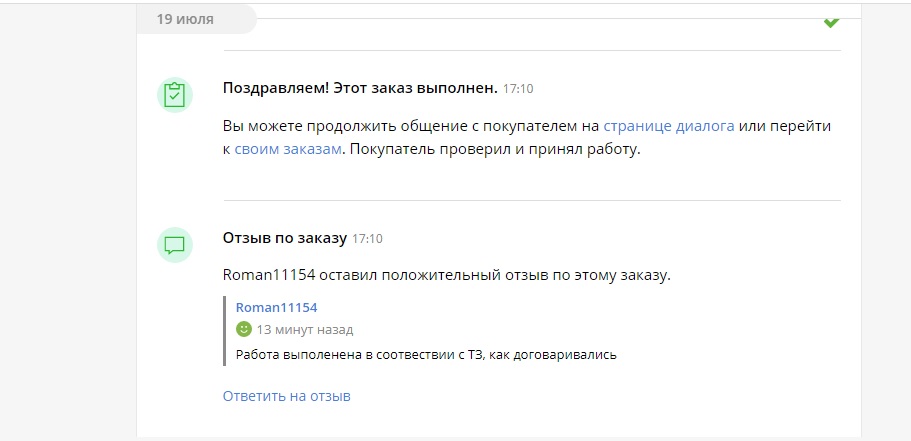 Отзыв