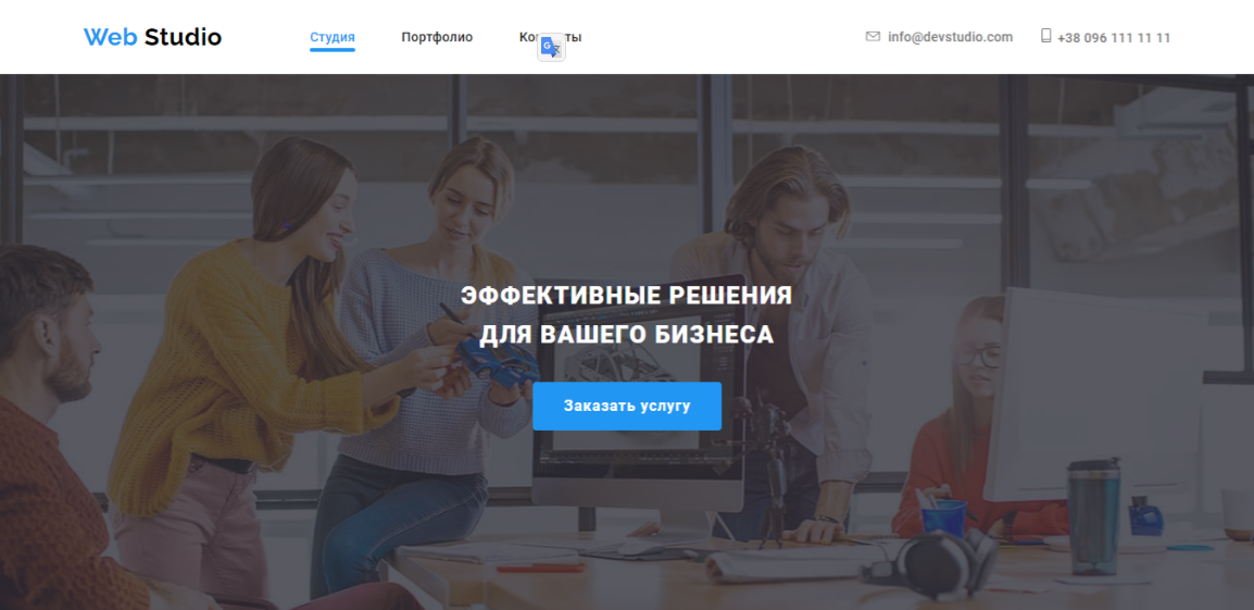 Web Studio