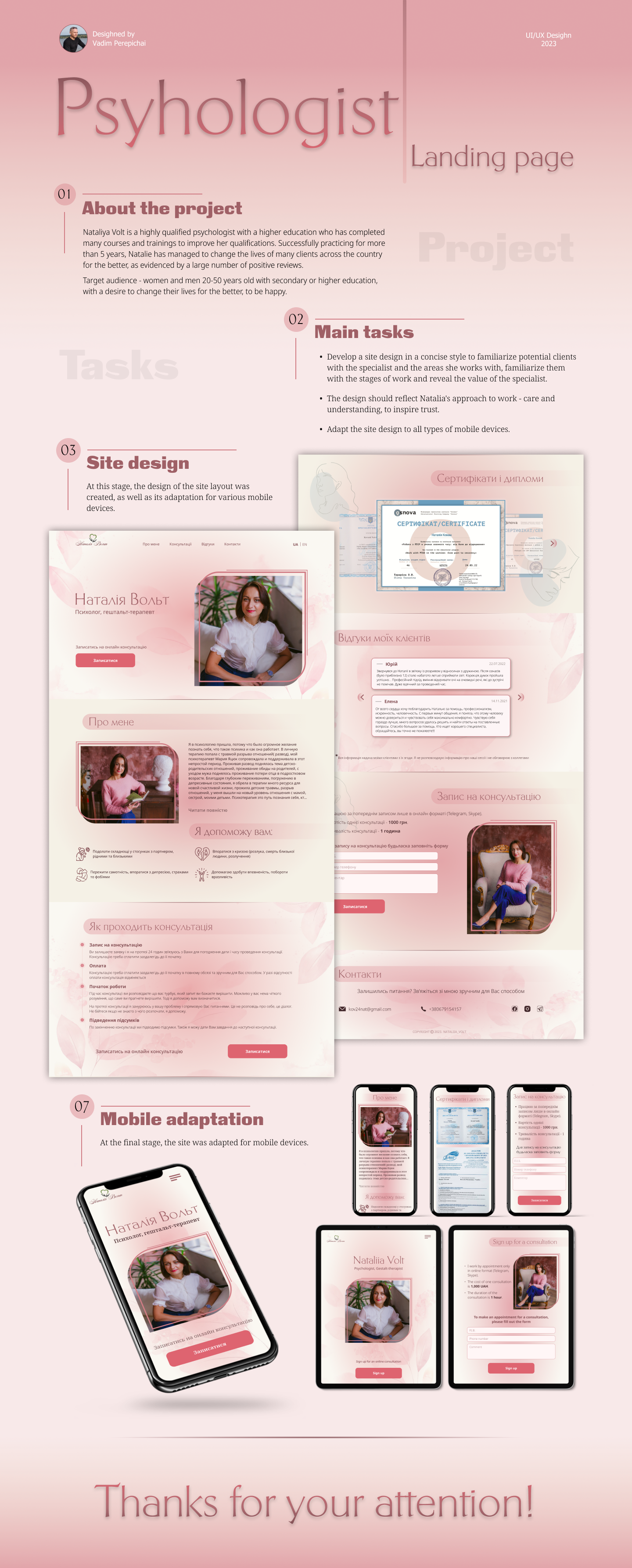Landing page for psyhologist / Лендінг для психолога