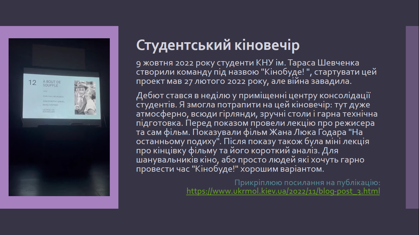 Матеріал в онлайн видання 