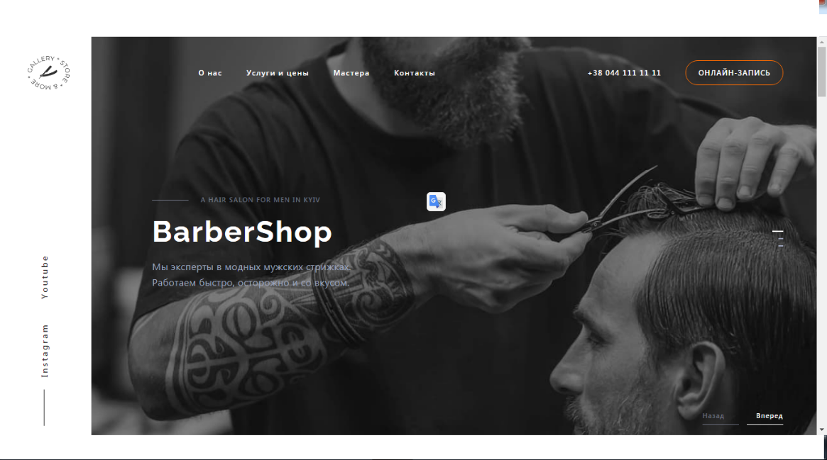 BarberShop
