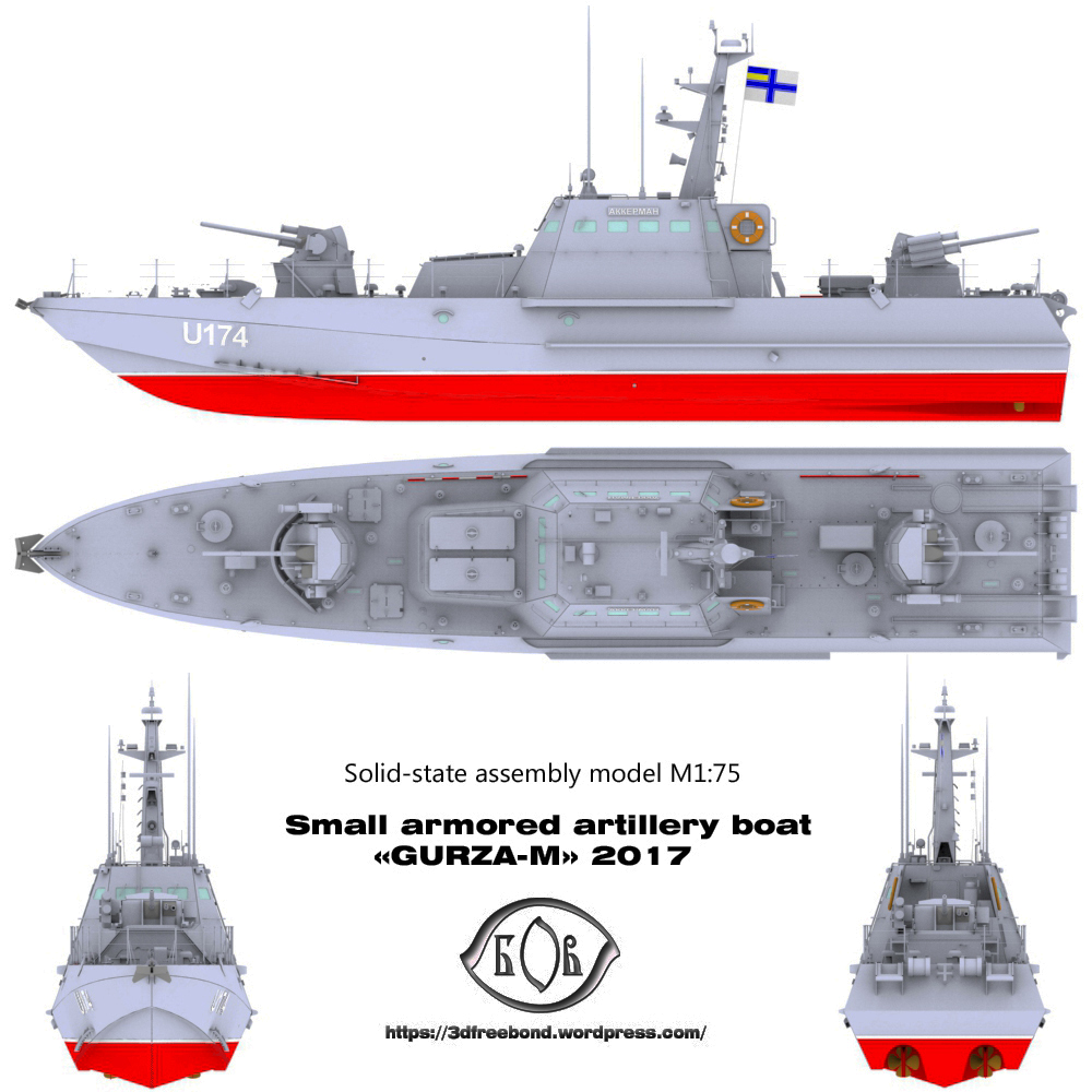3D масштабную модель «Малый бронированный артиллерийский катер типа Гюрза М -  U174 АККЕРМАН – ВМФ УКРАИНЫ»