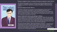 Матеріал в онлайн видання 