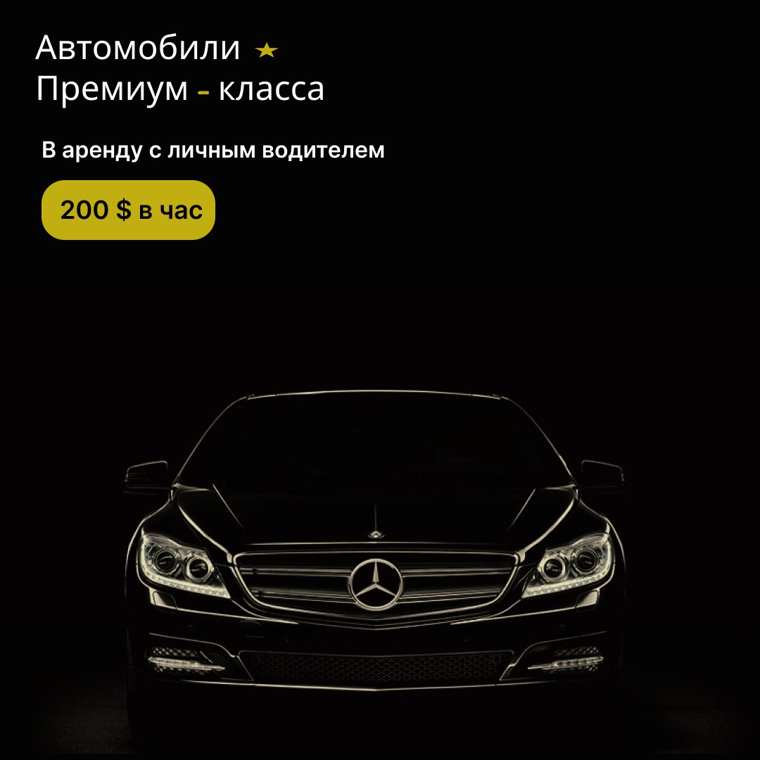 Баннер