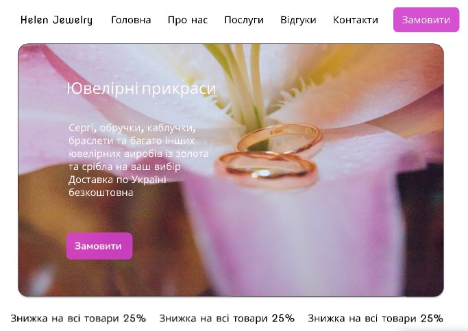 jewelry