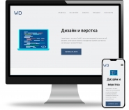 рекламный сайт