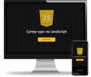 верстка на bootstrap