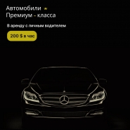 Баннер
