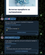Бот помощник 