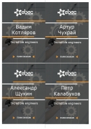 Макет бейджиков
