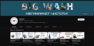 YouTube канал Bigwash