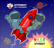 баннер для "агромат" в векторе