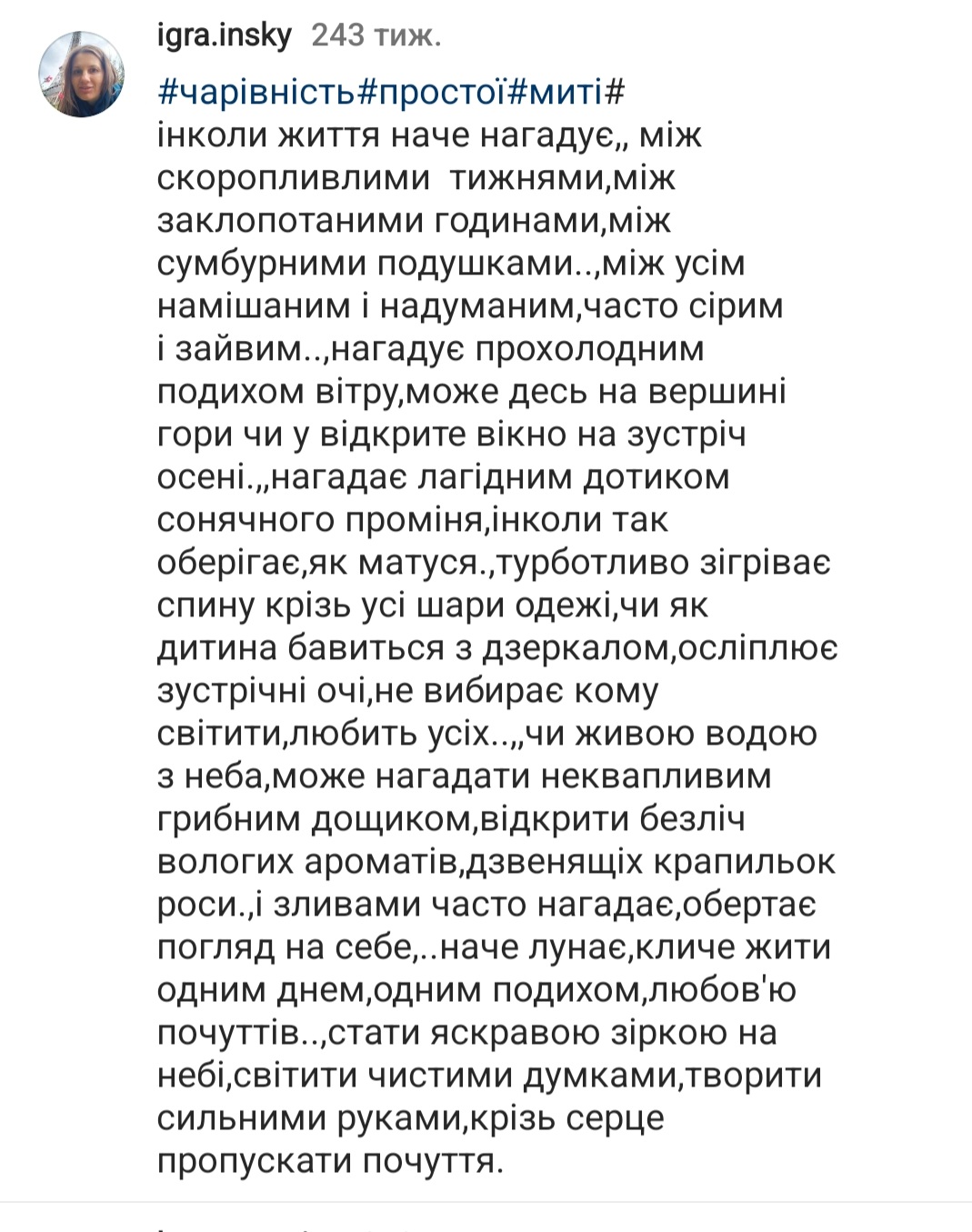 Роздуми восени 