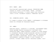 Реклама о рыцаре, даме и окне