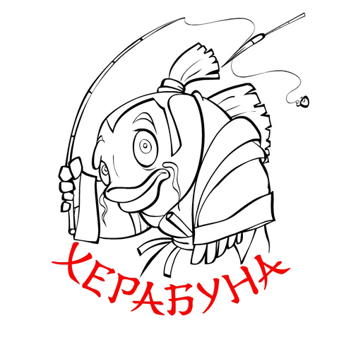 "херабуна" логотип