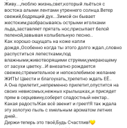 Воодушевление