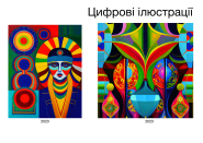 резюме циф.илл..png