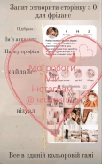 Упаковка профелю інстаграм