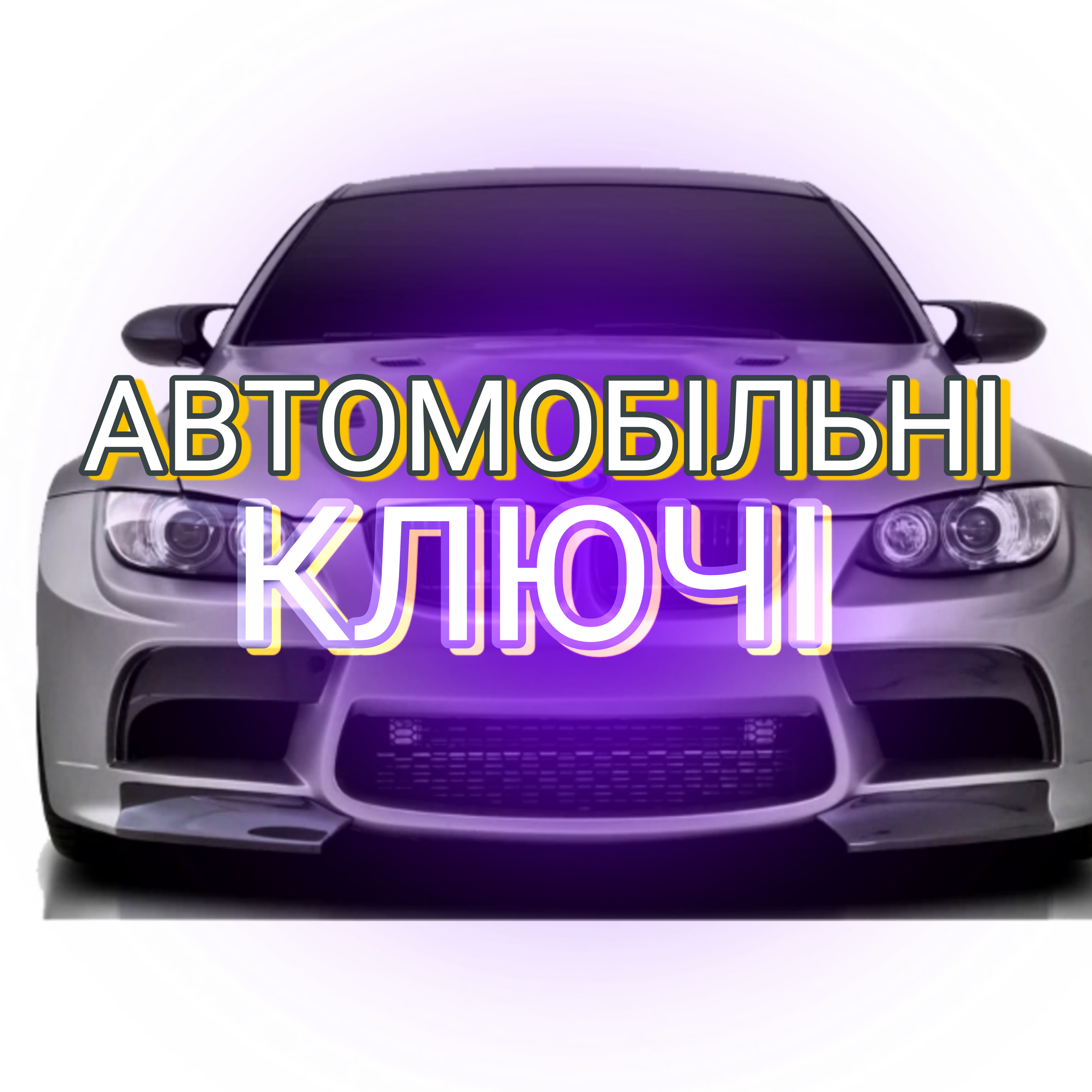 Приклад