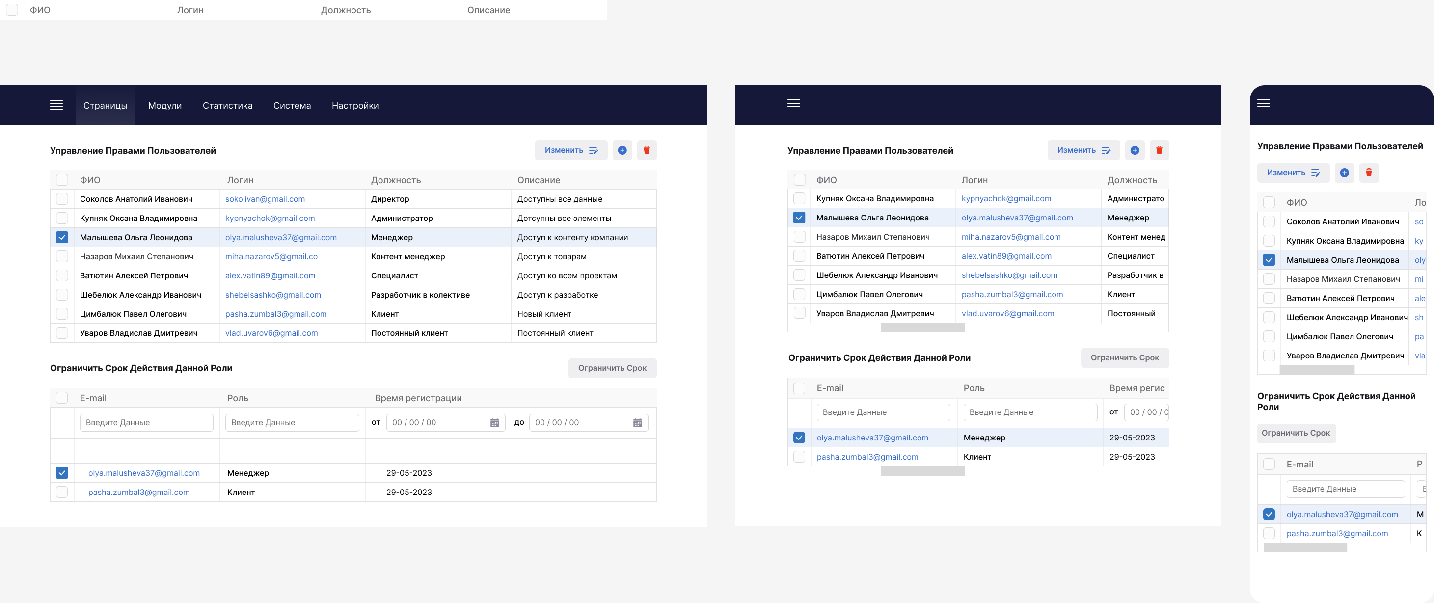Administrator interface