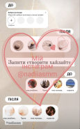 Оформлення хайлайтс