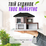 Креатив для недвижемости