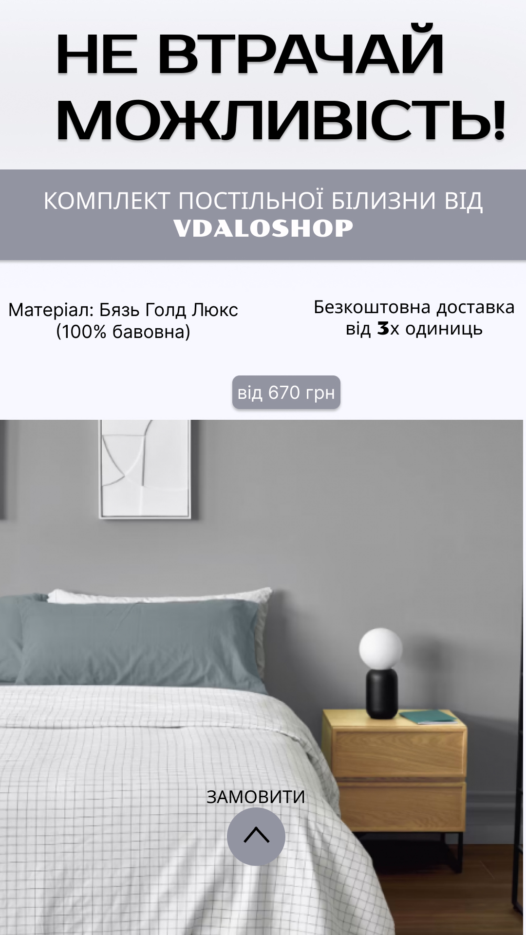 Рекламний креатив