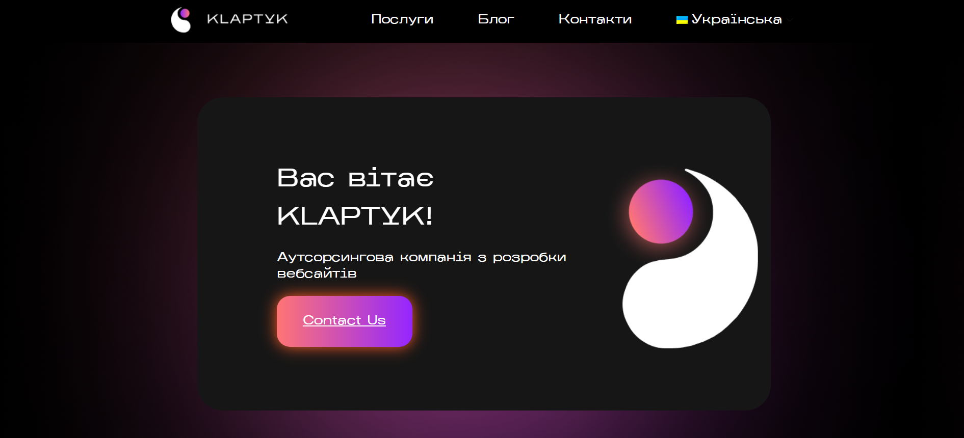Вебсайт компанії