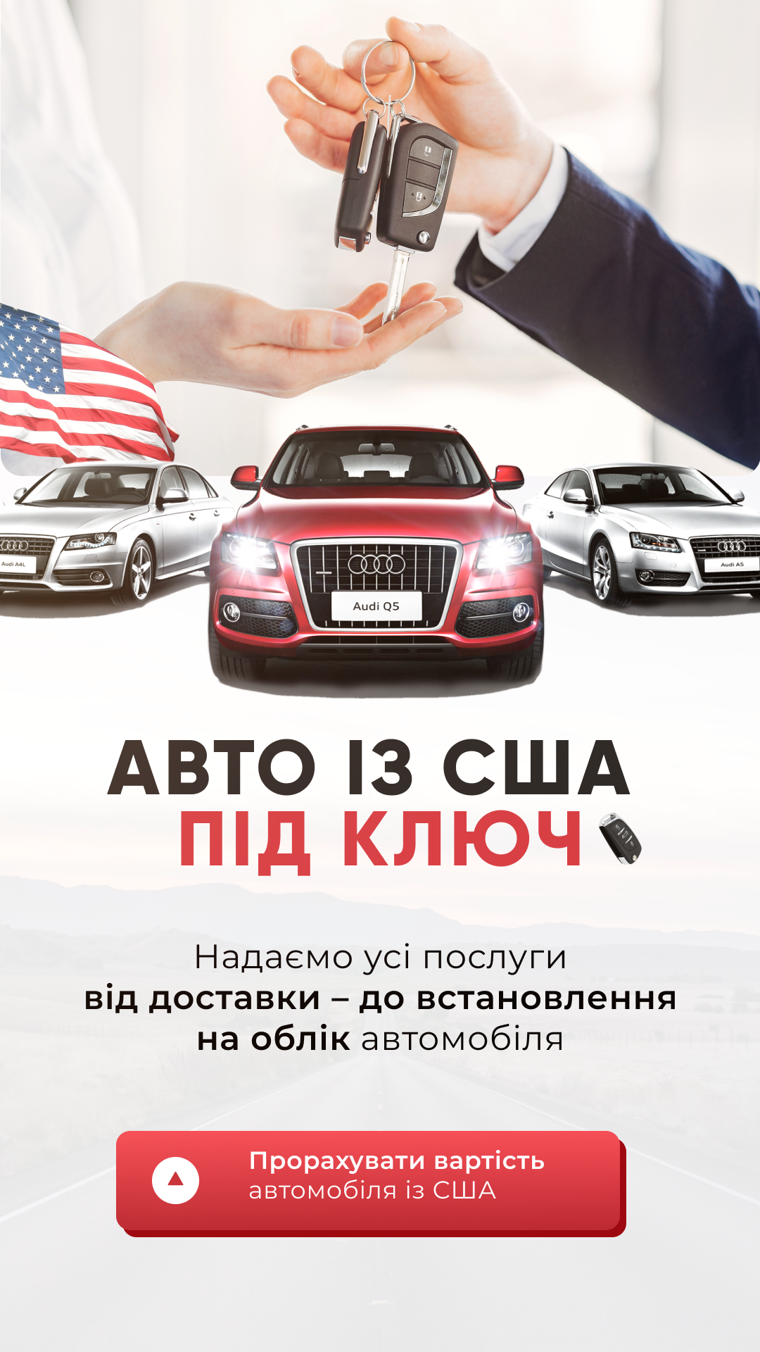 Креатив авто из США