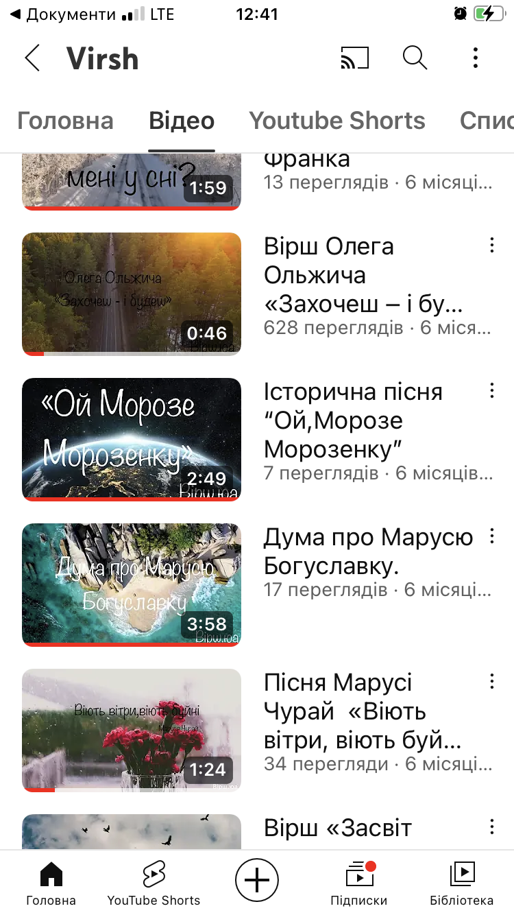 YouTube озвучка віршів